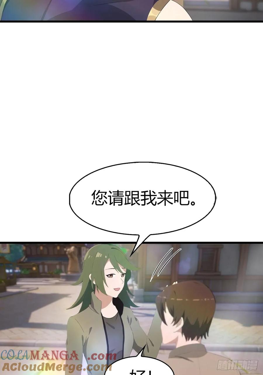 修仙归来在校园 第二季 - 第107话 参加仙师面试 - 第13张图