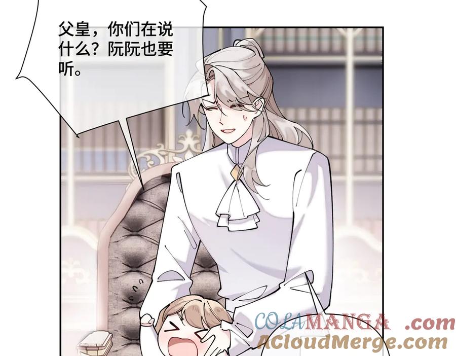 《白天被逃婚晚上被奶凶指挥官求抱抱》61 找小婶婶蹭顿饭 第31页