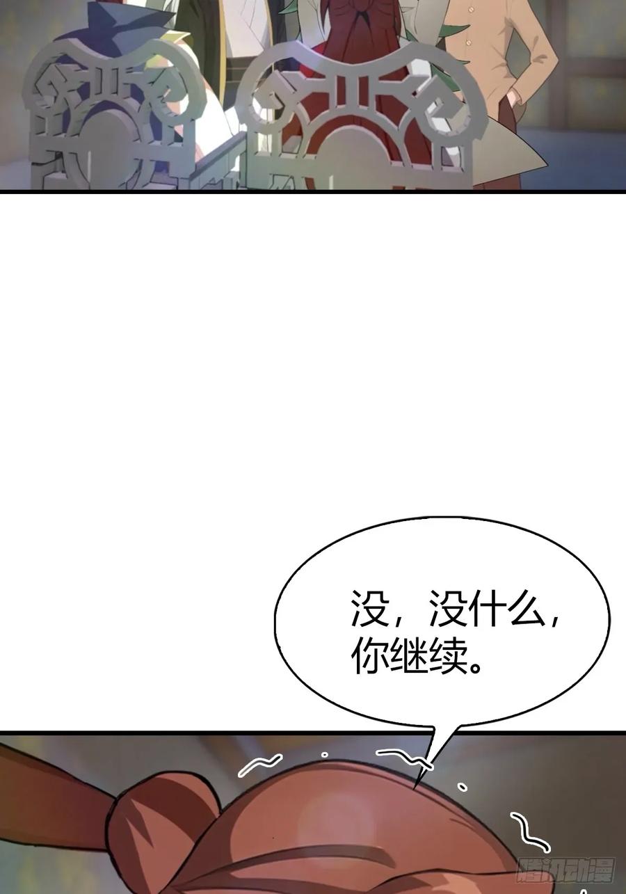 修仙归来在校园 第二季 - 第107话 参加仙师面试 - 第57张图