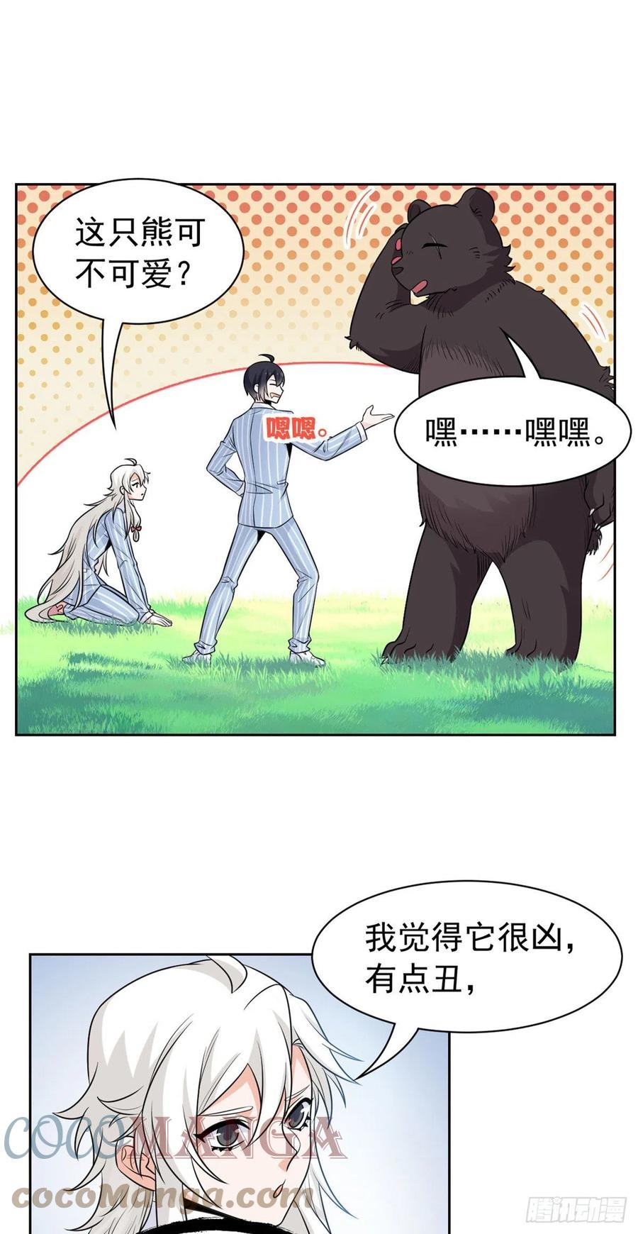 从精神病院走出的强者 62 狂虎恐怕，回不去了 第3页
