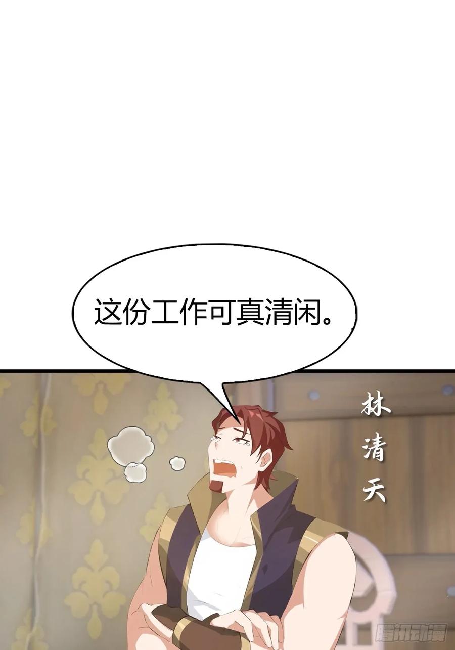 修仙归来在校园 第二季 - 第107话 参加仙师面试 - 第5张图