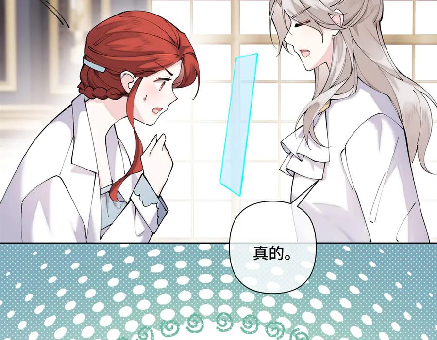 《白天被逃婚晚上被奶凶指挥官求抱抱》61 找小婶婶蹭顿饭 第23页
