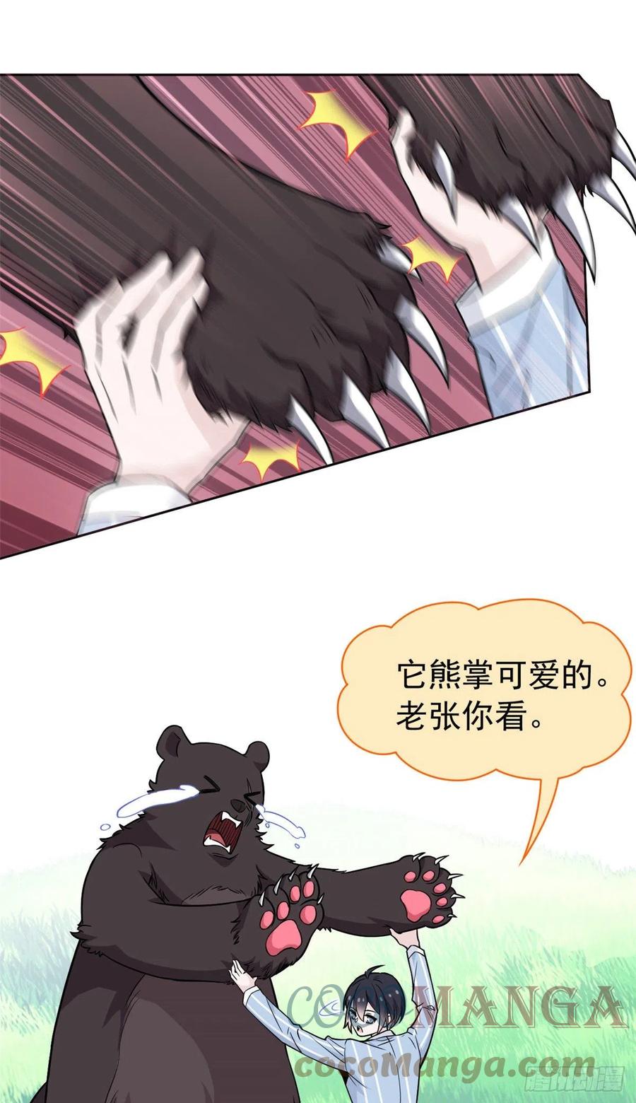 从精神病院走出的强者 62 狂虎恐怕，回不去了 第7页
