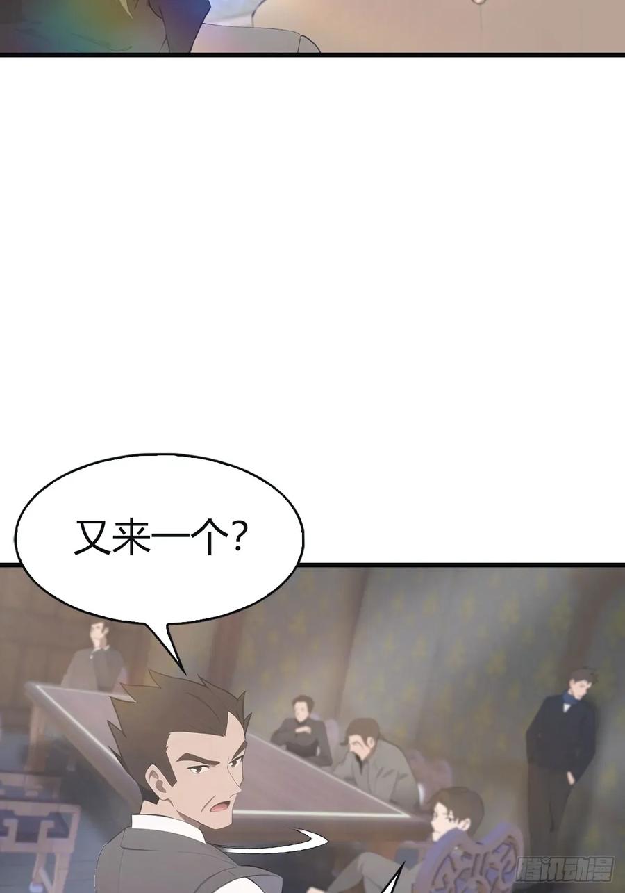 修仙归来在校园 第二季 - 第107话 参加仙师面试 - 第21张图