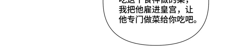 《白天被逃婚晚上被奶凶指挥官求抱抱》61 找小婶婶蹭顿饭 第12页