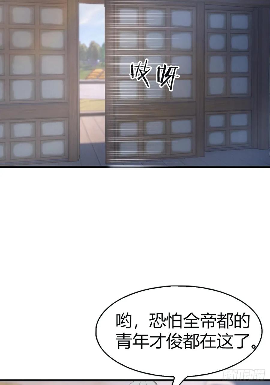 修仙归来在校园 第二季 - 第107话 参加仙师面试 - 第24张图