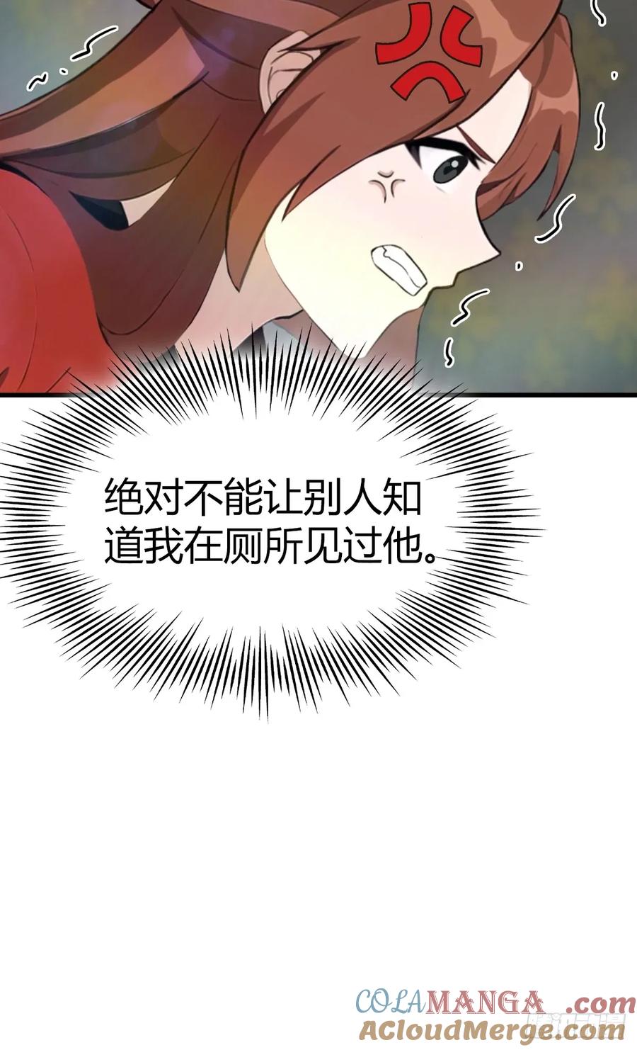 修仙归来在校园 第二季 - 第107话 参加仙师面试 - 第58张图