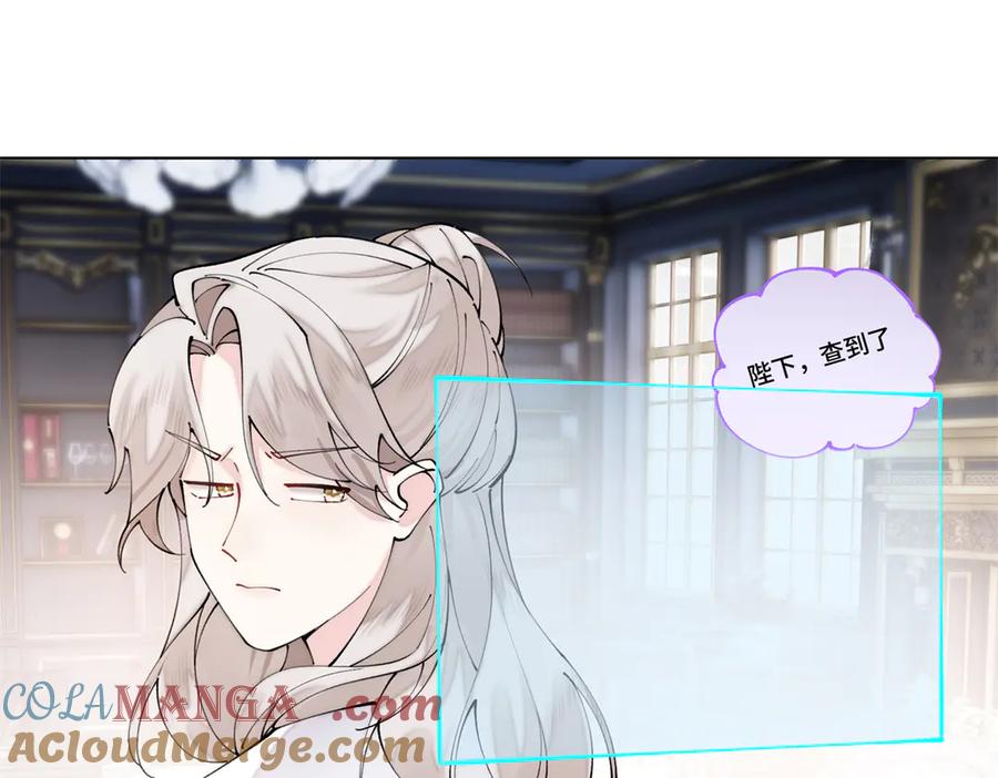 《白天被逃婚晚上被奶凶指挥官求抱抱》61 找小婶婶蹭顿饭 第16页