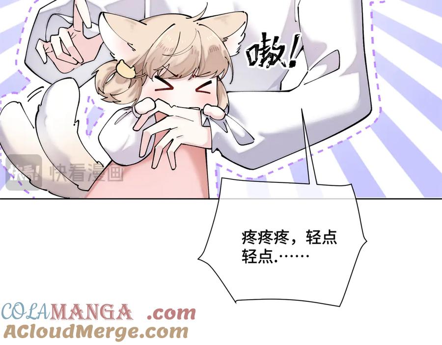 《白天被逃婚晚上被奶凶指挥官求抱抱》61 找小婶婶蹭顿饭 第34页