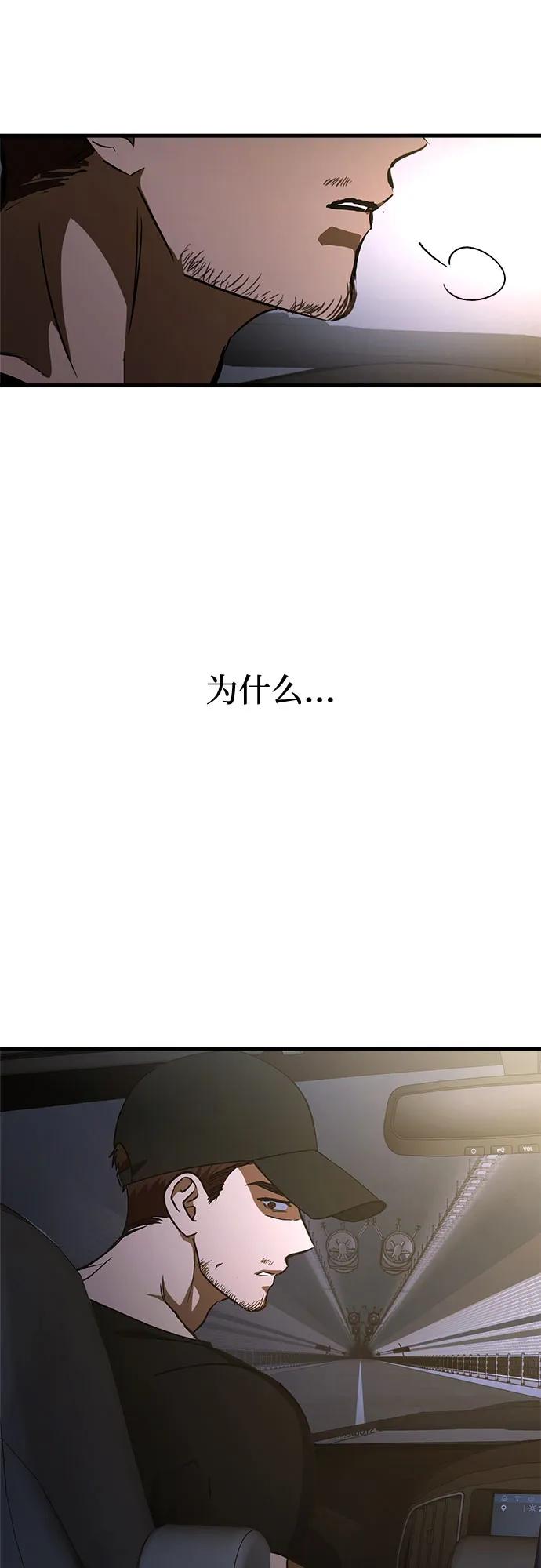 《残影之夜》第64话 第11页