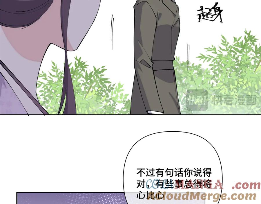 《白天被逃婚晚上被奶凶指挥官求抱抱》61 找小婶婶蹭顿饭 第55页