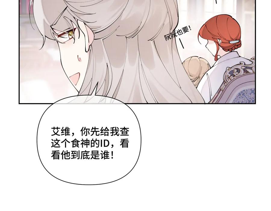 《白天被逃婚晚上被奶凶指挥官求抱抱》61 找小婶婶蹭顿饭 第15页