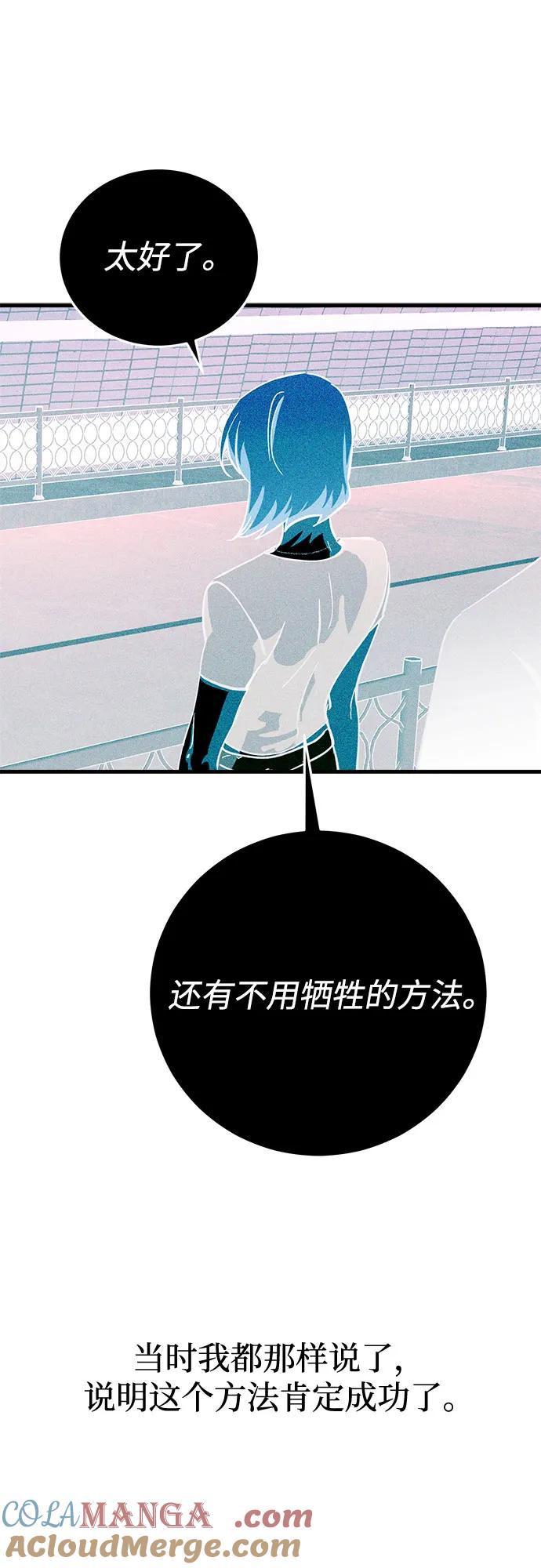 《残影之夜》第64话 第25页