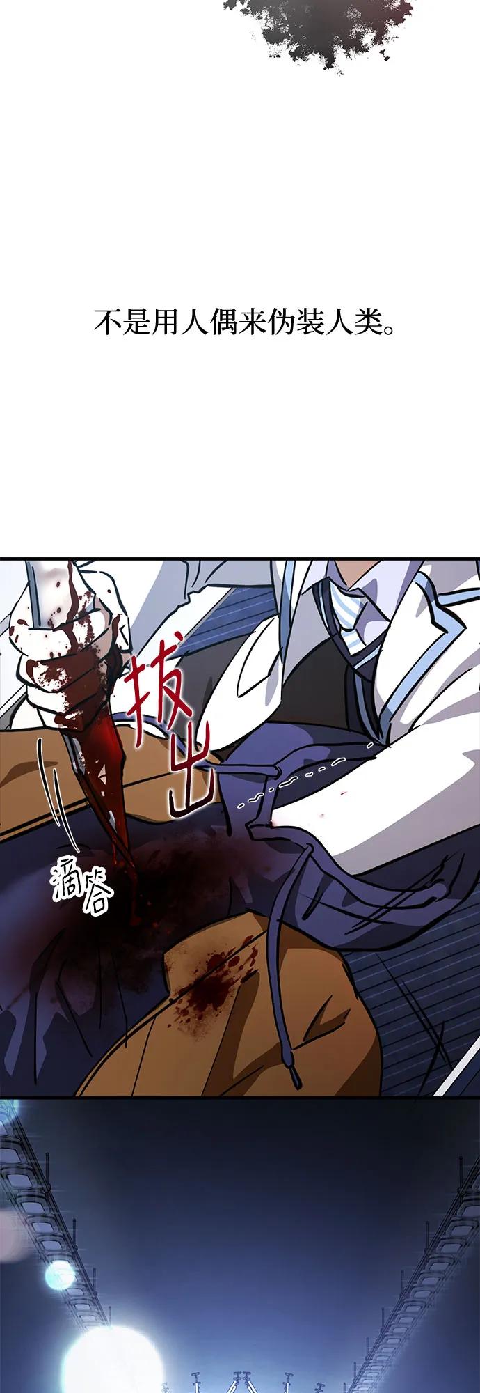 《残影之夜》第64话 第48页