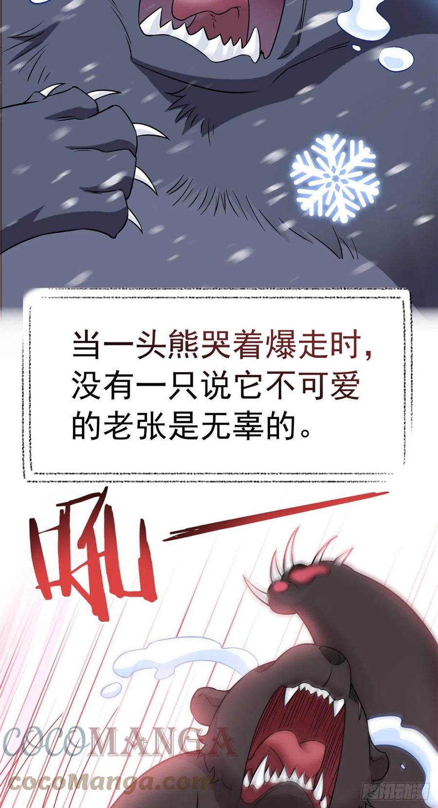 从精神病院走出的强者 62 狂虎恐怕，回不去了 第5页