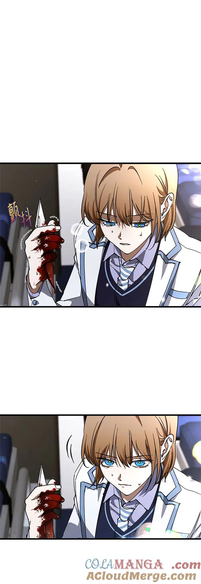 《残影之夜》第64话 第52页