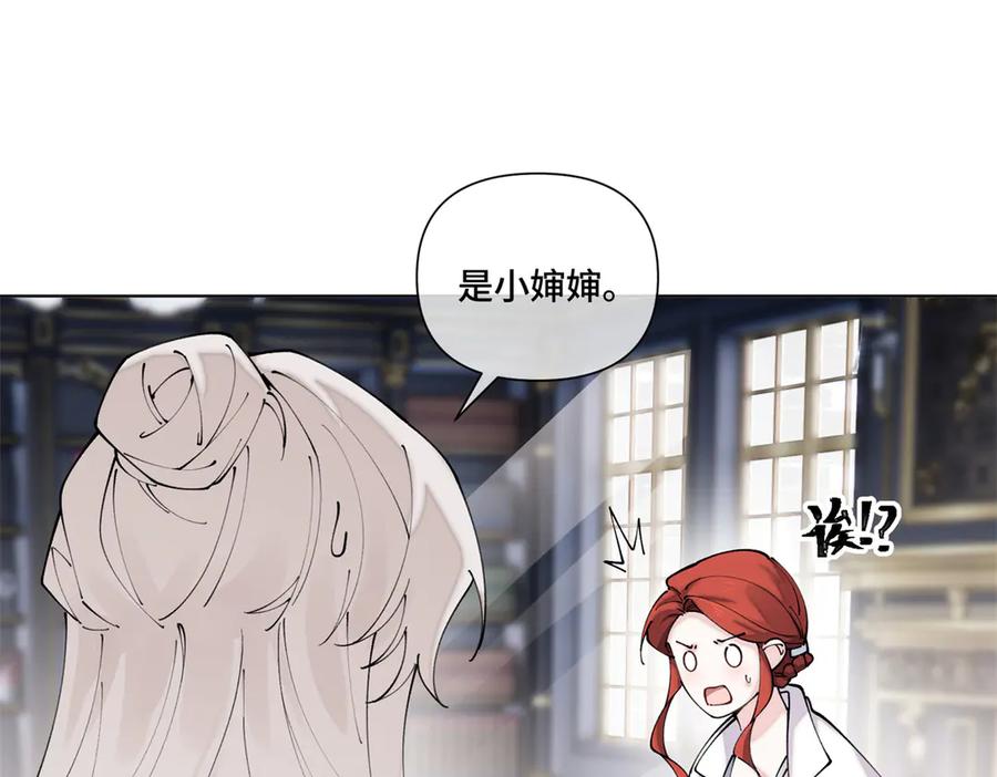 《白天被逃婚晚上被奶凶指挥官求抱抱》61 找小婶婶蹭顿饭 第21页