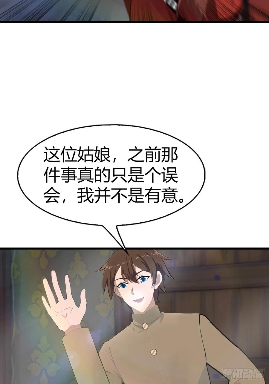 修仙归来在校园 第二季 - 第107话 参加仙师面试 - 第54张图