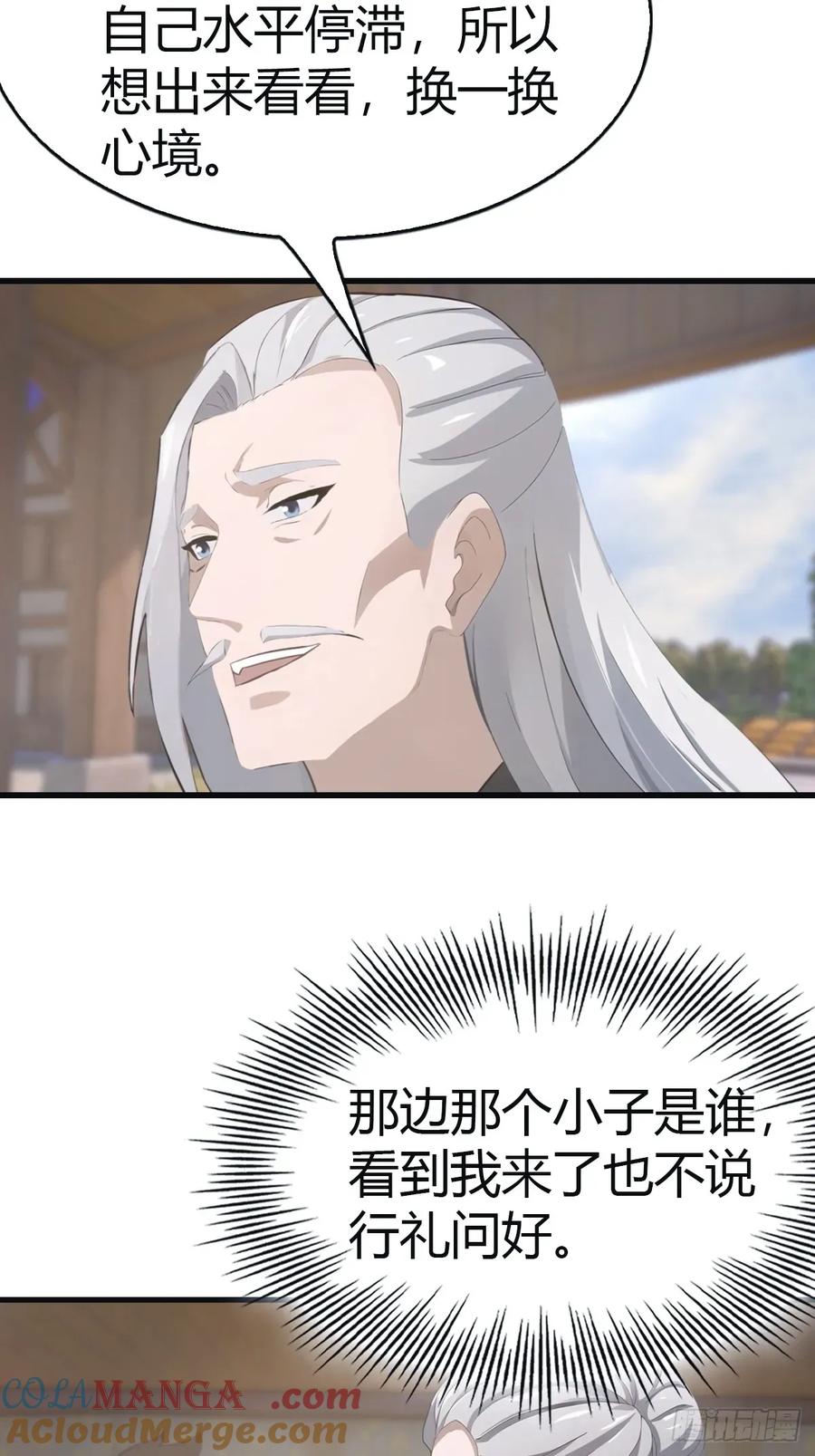 修仙归来在校园 第二季 - 第107话 参加仙师面试 - 第28张图