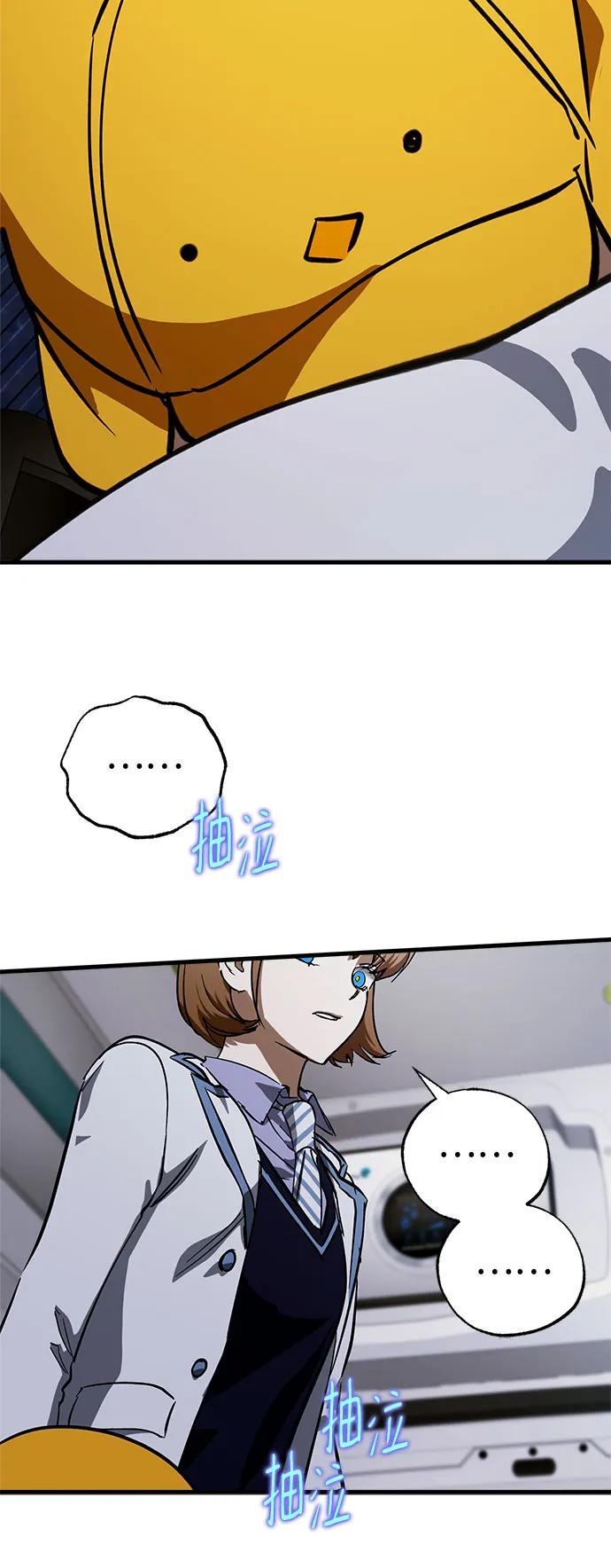 《残影之夜》第64话 第18页