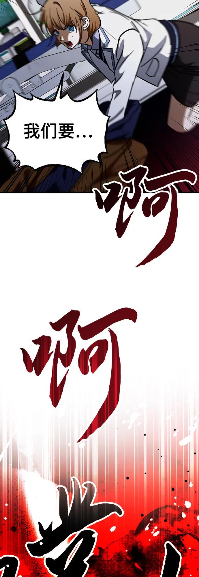 《残影之夜》第64话 第42页
