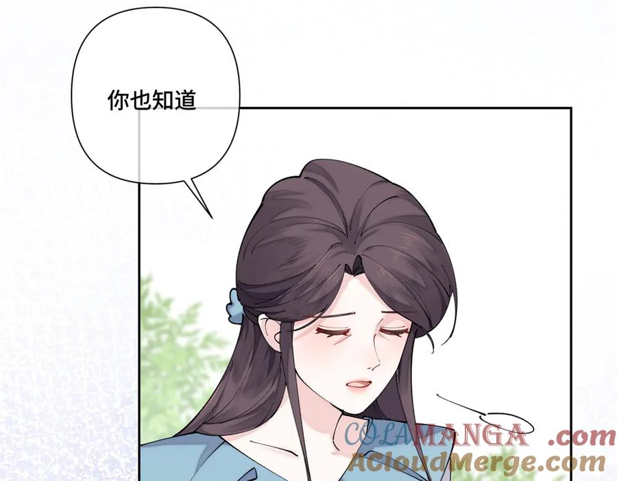《白天被逃婚晚上被奶凶指挥官求抱抱》61 找小婶婶蹭顿饭 第67页
