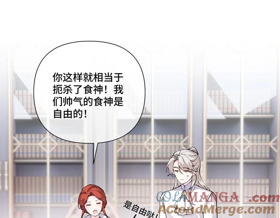 《白天被逃婚晚上被奶凶指挥官求抱抱》61 找小婶婶蹭顿饭 第13页