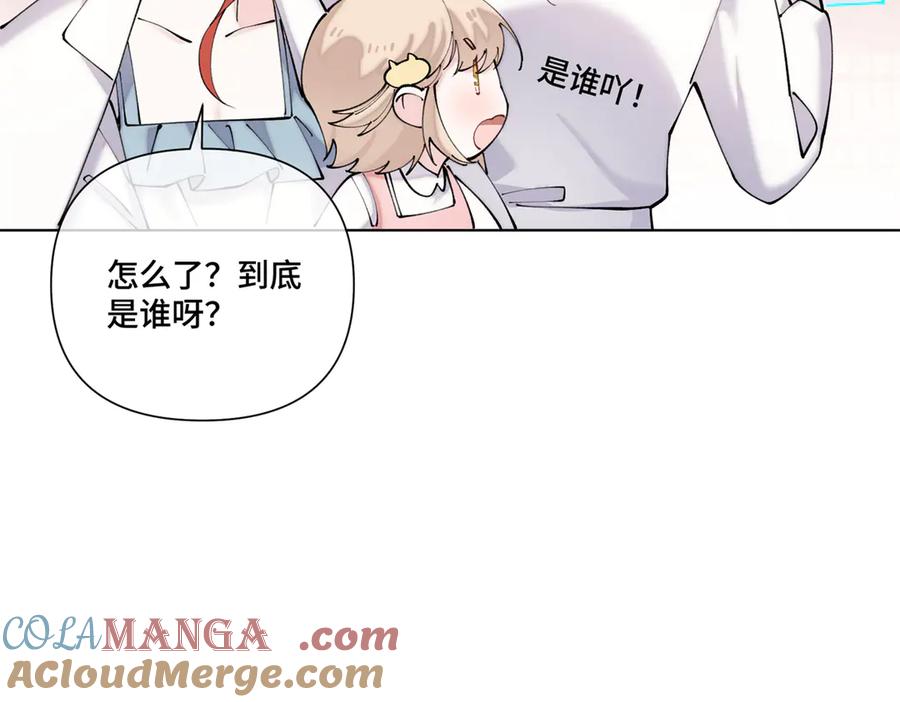 《白天被逃婚晚上被奶凶指挥官求抱抱》61 找小婶婶蹭顿饭 第19页