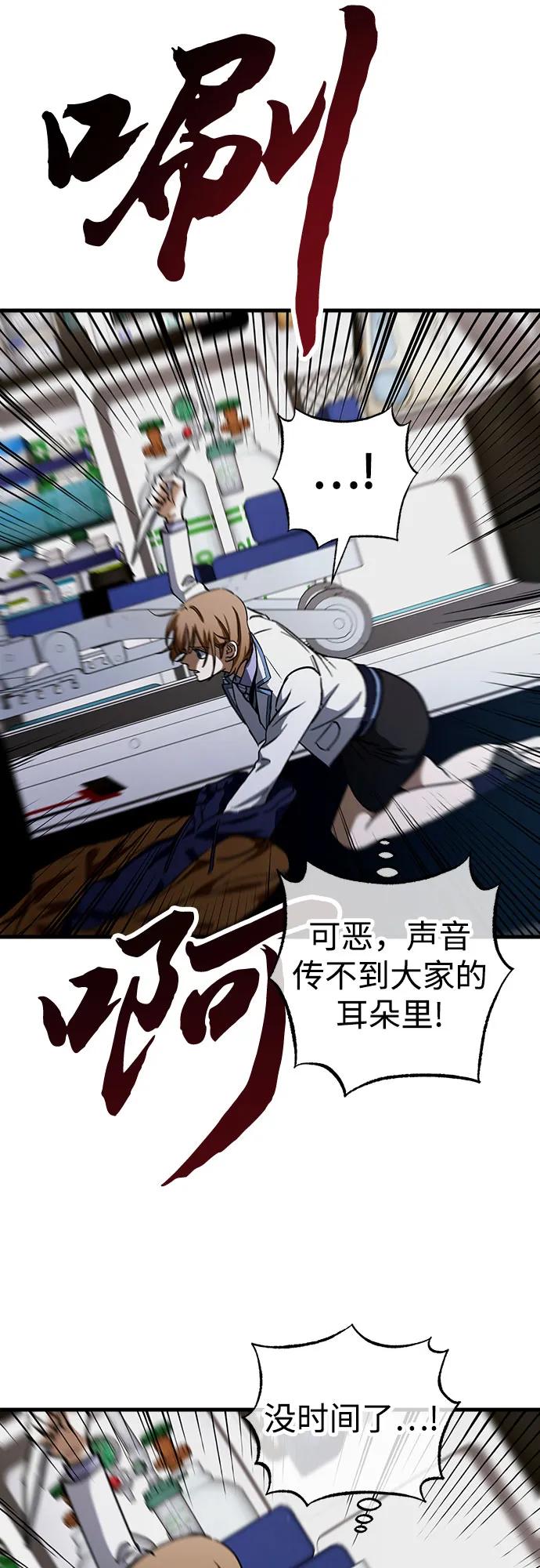 《残影之夜》第64话 第41页
