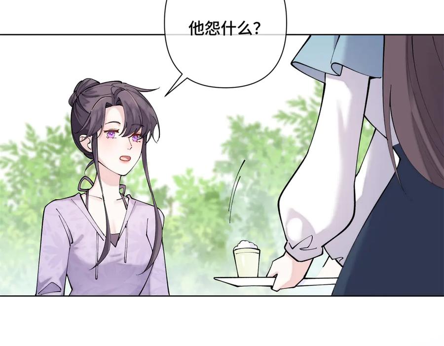 《白天被逃婚晚上被奶凶指挥官求抱抱》61 找小婶婶蹭顿饭 第65页