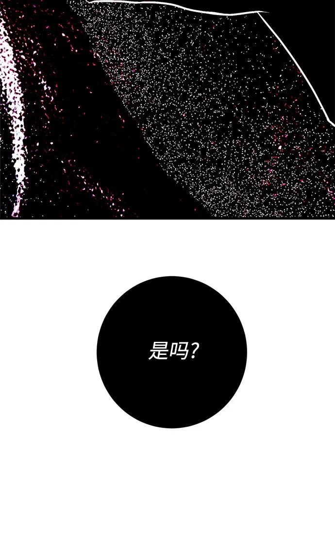 《残影之夜》第64话 第29页