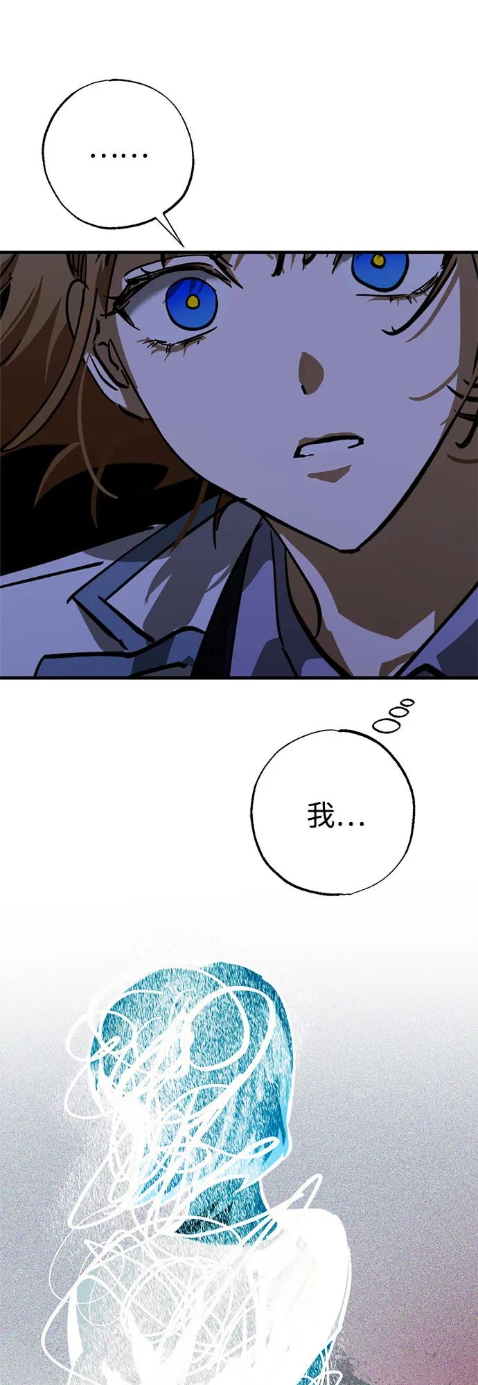 《残影之夜》第64话 第27页