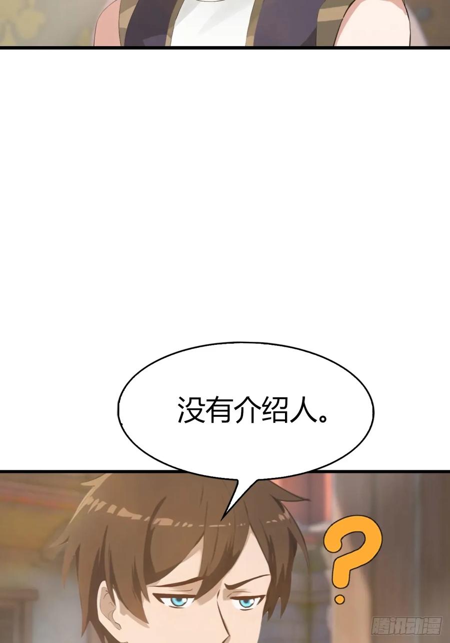 修仙归来在校园 第二季 - 第107话 参加仙师面试 - 第8张图