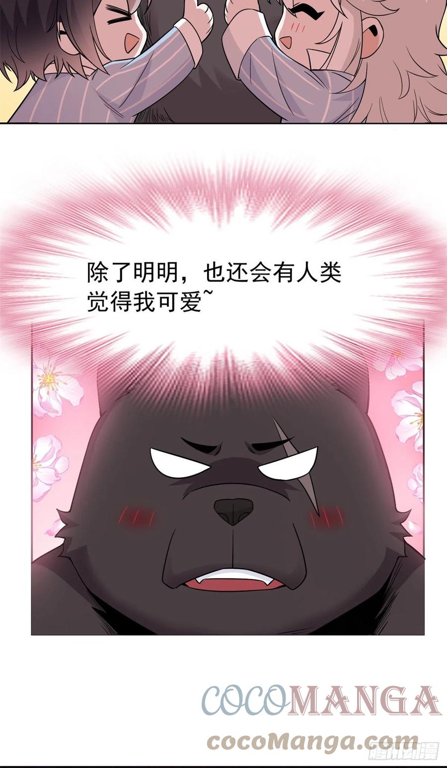 从精神病院走出的强者 62 狂虎恐怕，回不去了 第27页