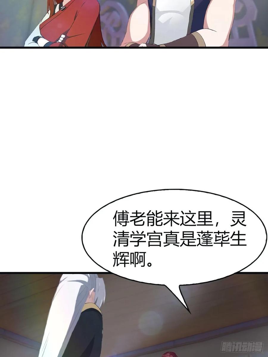 修仙归来在校园 第二季 - 第107话 参加仙师面试 - 第48张图