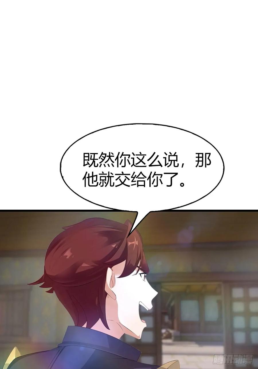 修仙归来在校园 第二季 - 第107话 参加仙师面试 - 第12张图