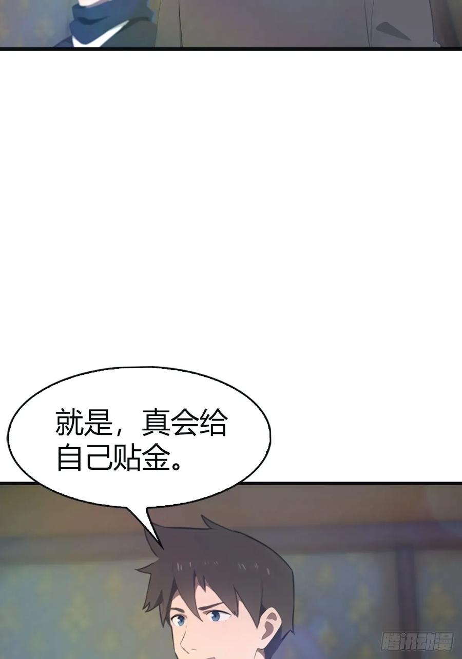 修仙归来在校园 第二季 - 第107话 参加仙师面试 - 第36张图