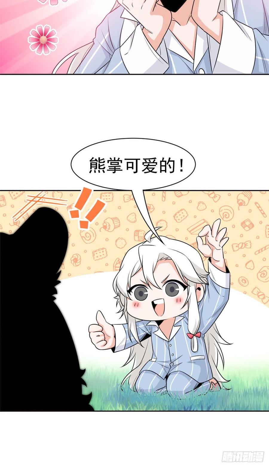 从精神病院走出的强者 62 狂虎恐怕，回不去了 第10页