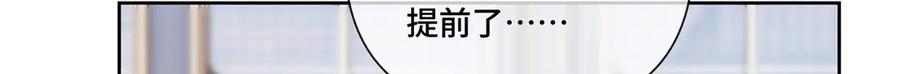 《白天被逃婚晚上被奶凶指挥官求抱抱》61 找小婶婶蹭顿饭 第28页