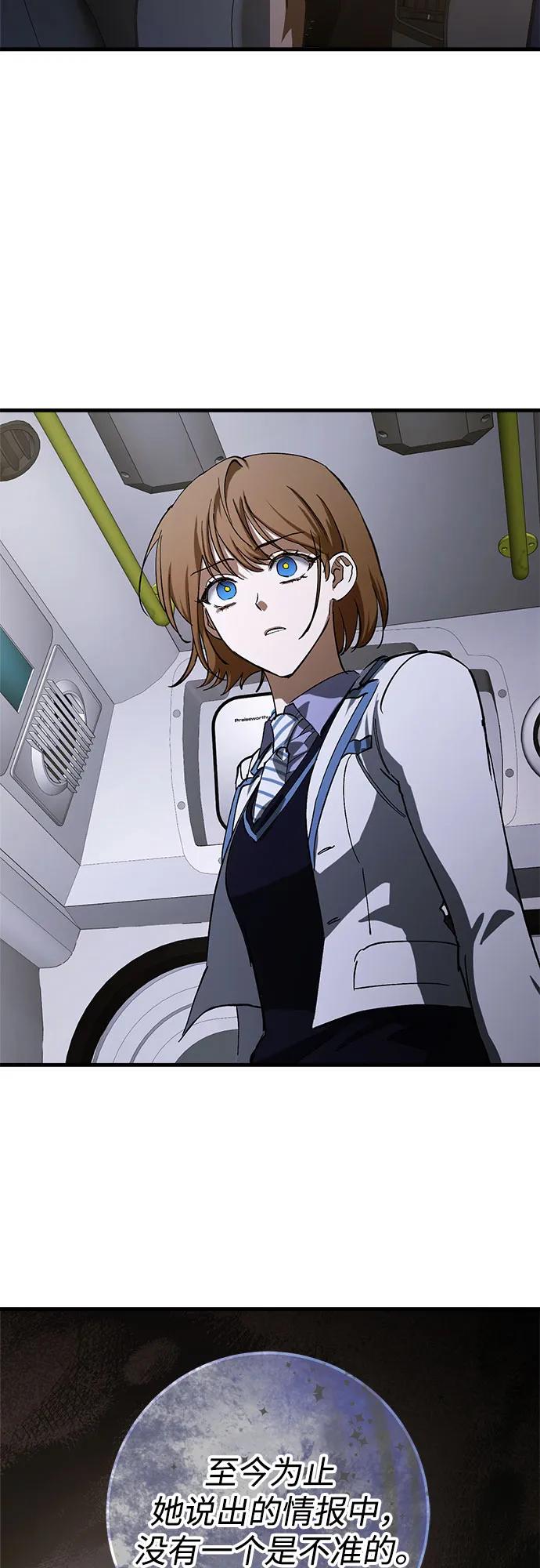 《残影之夜》第64话 第12页