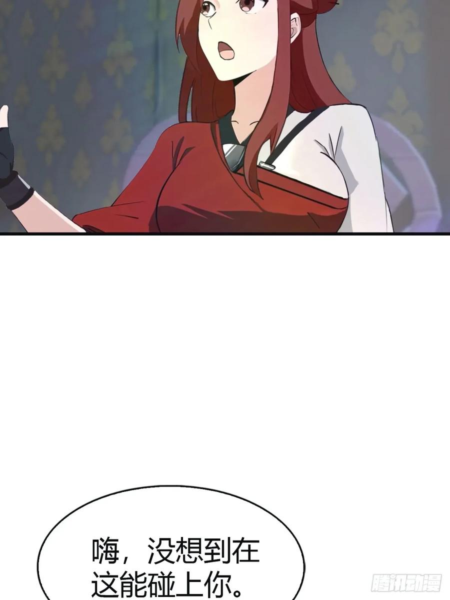 修仙归来在校园 第二季 - 第107话 参加仙师面试 - 第51张图