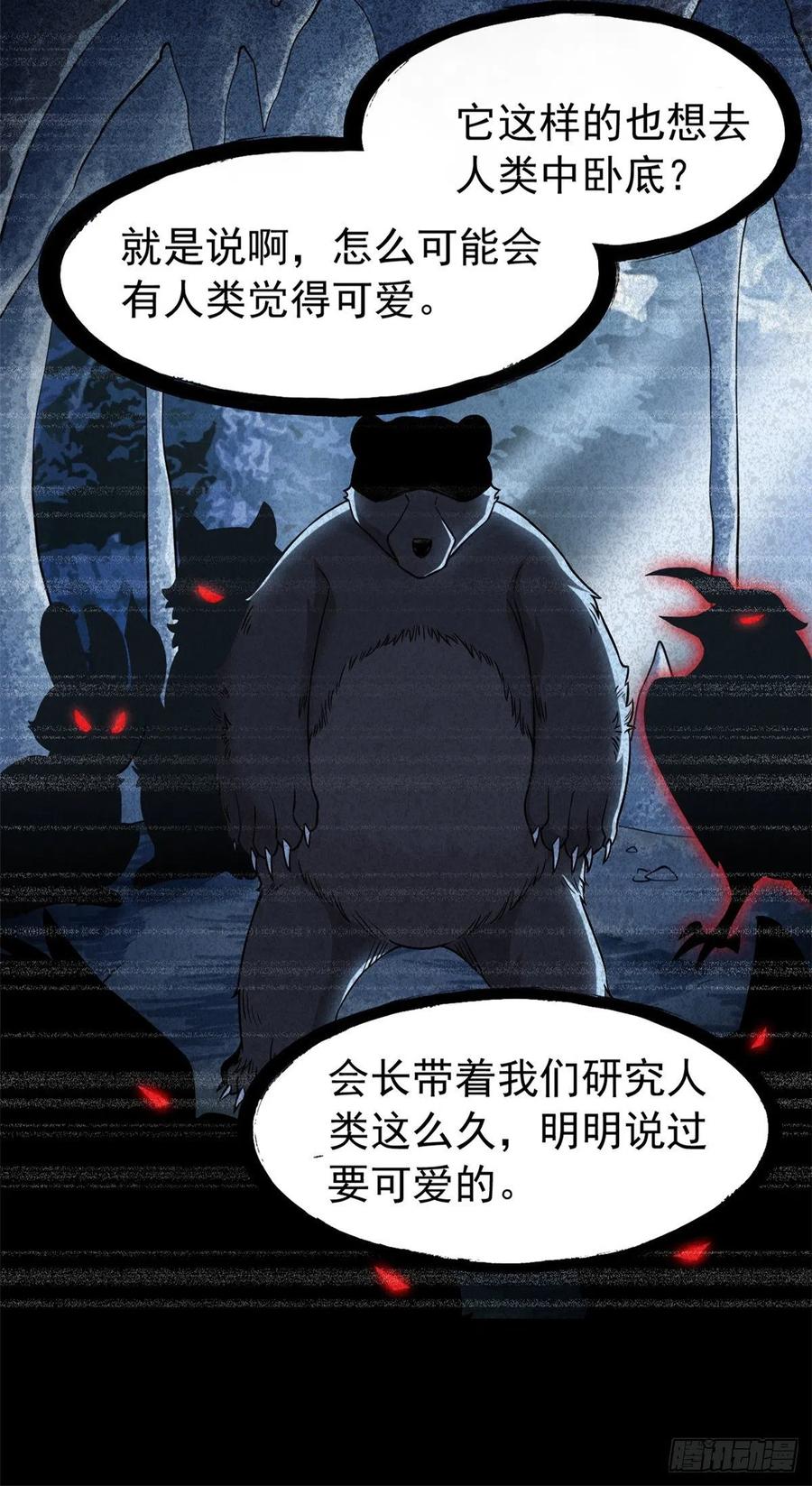 从精神病院走出的强者 62 狂虎恐怕，回不去了 第14页