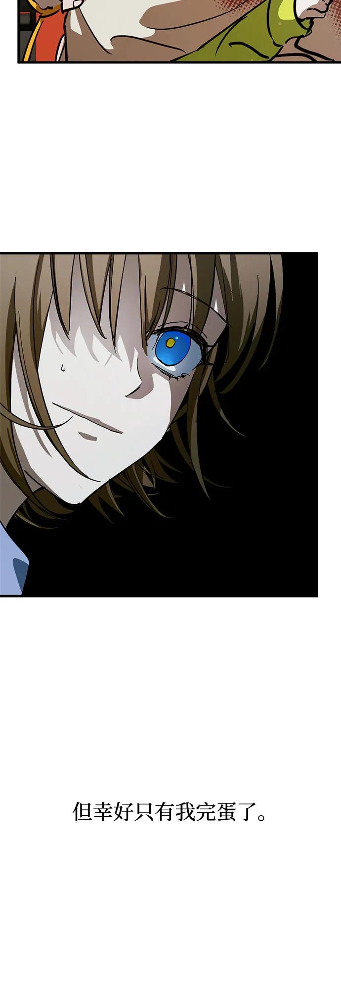 《残影之夜》第64话 第36页