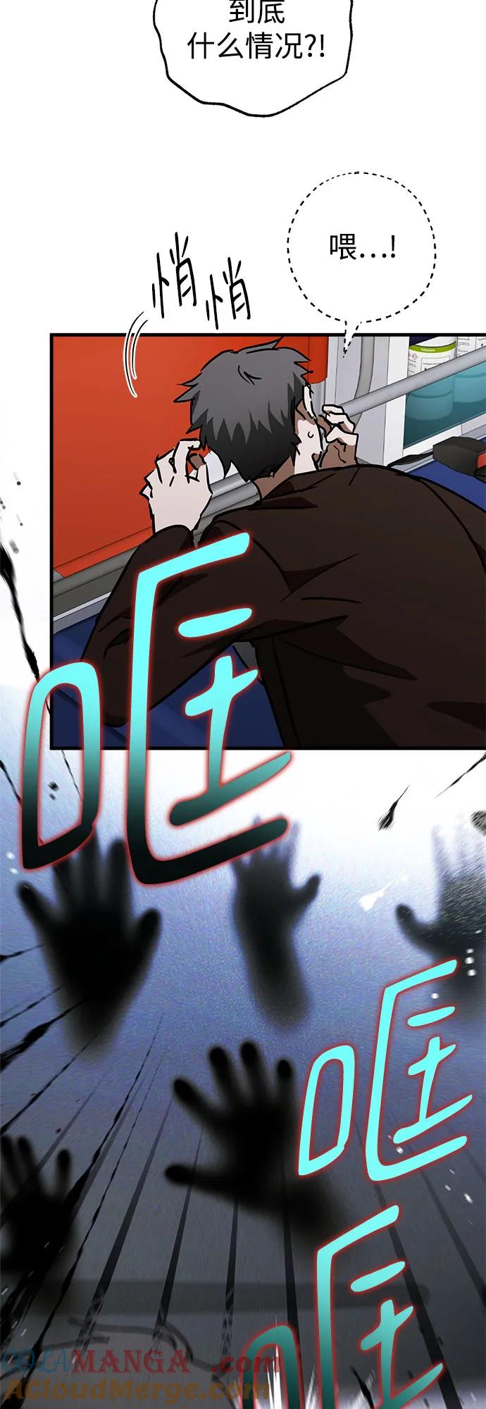 《残影之夜》第64话 第4页