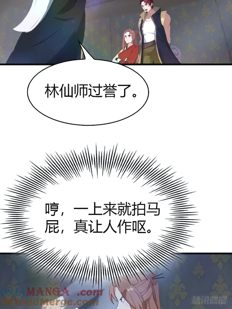 修仙归来在校园 第二季 - 第107话 参加仙师面试 - 第49张图