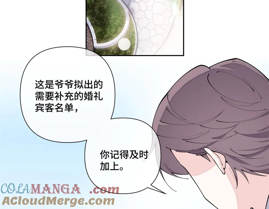 《白天被逃婚晚上被奶凶指挥官求抱抱》61 找小婶婶蹭顿饭 第37页