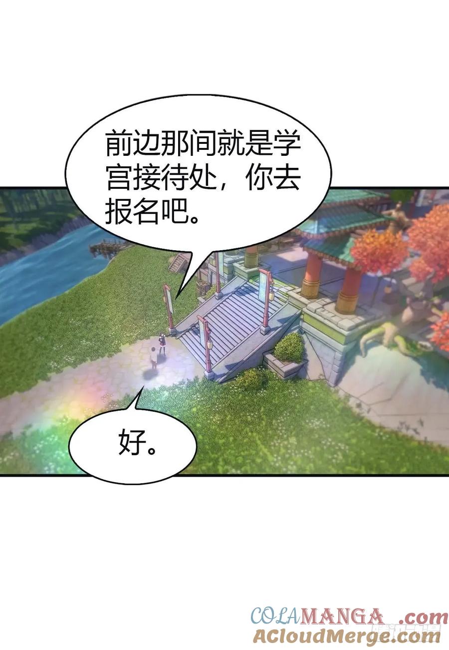 修仙归来在校园 第二季 - 第107话 参加仙师面试 - 第4张图