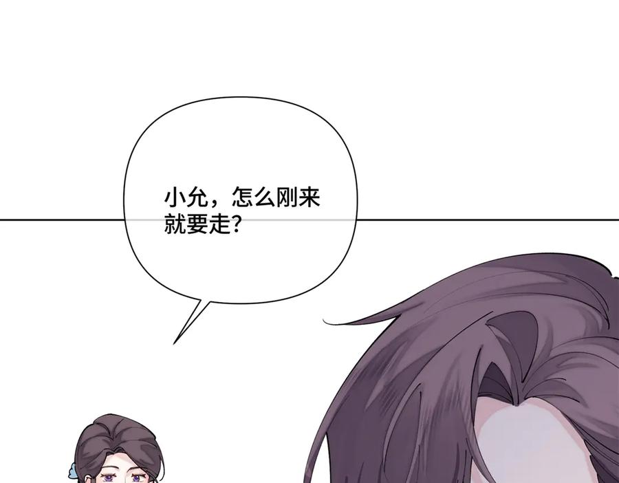 《白天被逃婚晚上被奶凶指挥官求抱抱》61 找小婶婶蹭顿饭 第60页