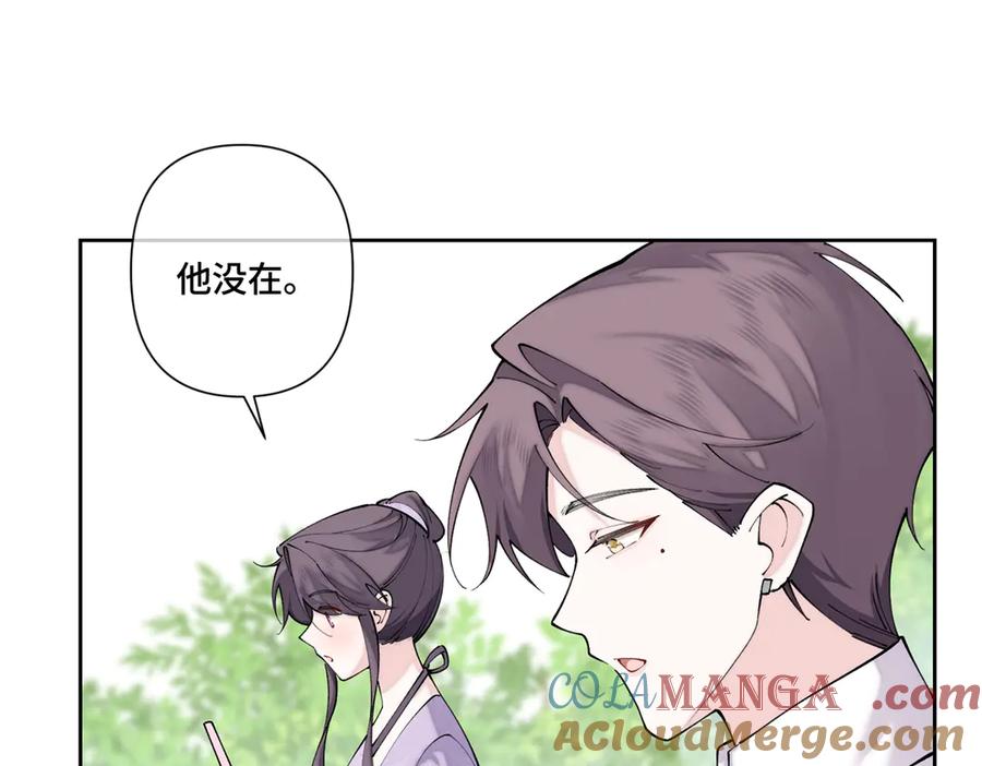 《白天被逃婚晚上被奶凶指挥官求抱抱》61 找小婶婶蹭顿饭 第43页