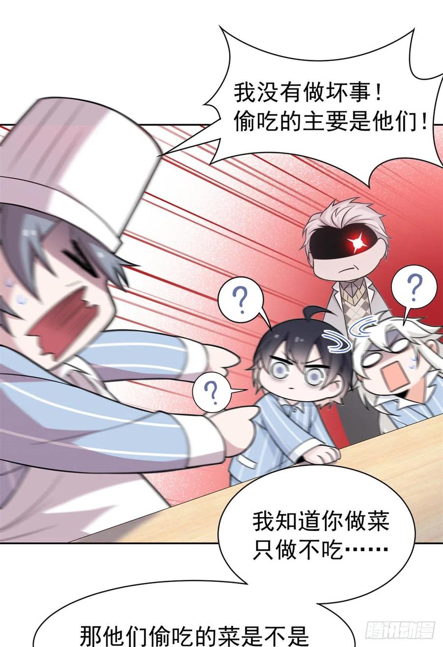 从精神病院走出的强者 63 虎鞭熊掌，可以兼得 第29页